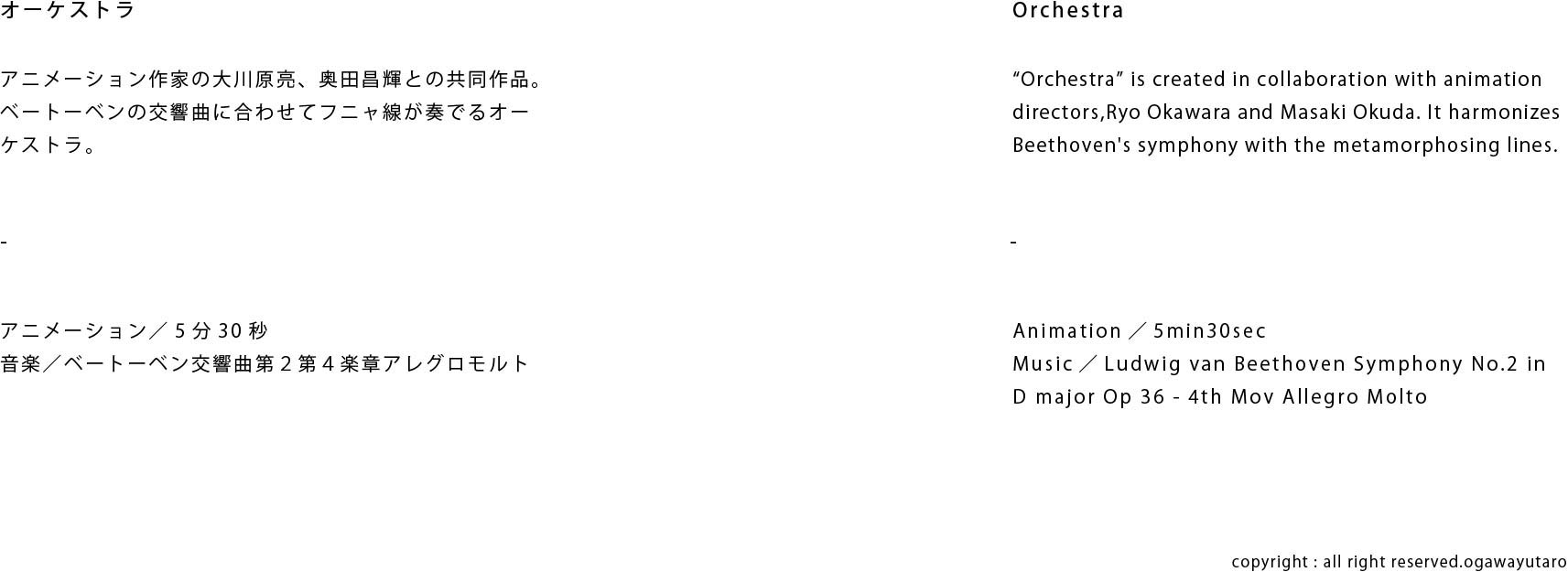 orchestra_text