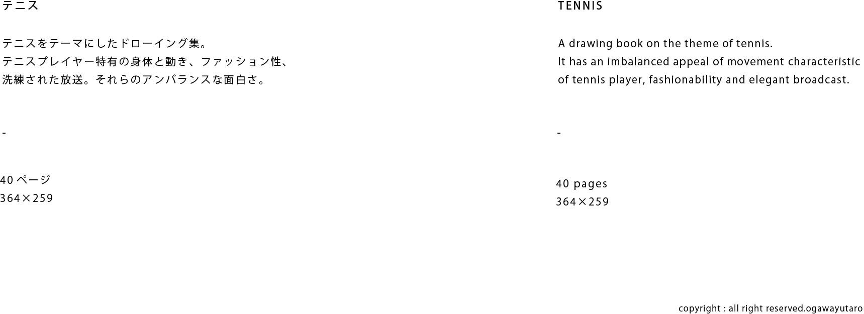 tennis_text